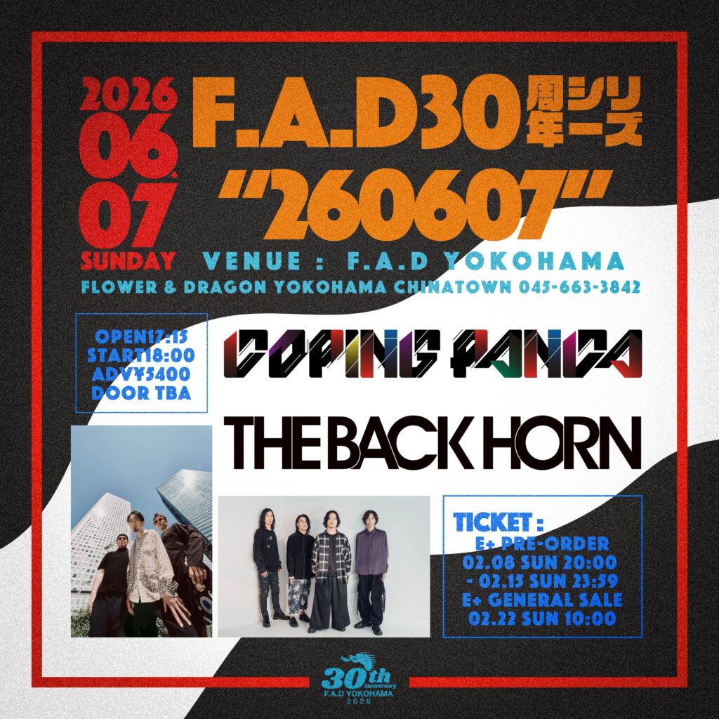 オーディン　/　ファイト・フォー・ユア・ライフ　（日本盤） F.A.D30周年シリーズ “260607”への出演が決定 - DOPING PANDA Official